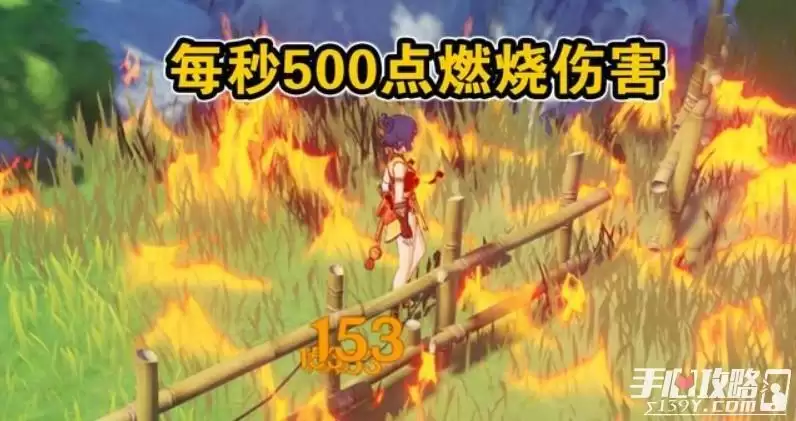 《原神》草火元素形成的燃烧反应介绍