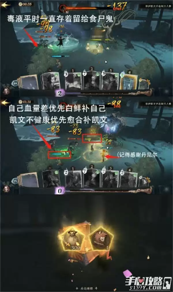 《哈利波特魔法觉醒》凯文打人柳彩蛋位置分享