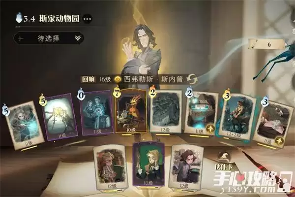 《哈利波特魔法觉醒》凯文打人柳彩蛋位置分享