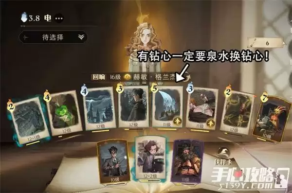 《哈利波特魔法觉醒》凯文打人柳彩蛋位置分享