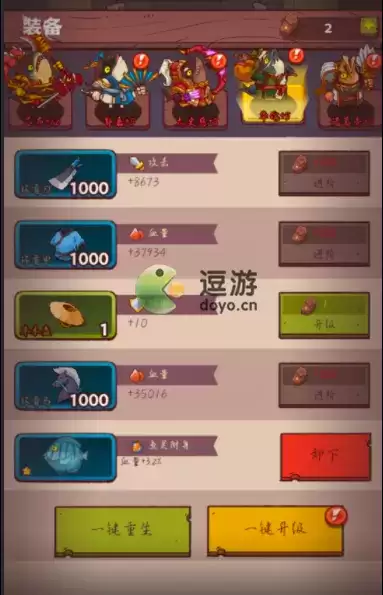 咸鱼之王3400关通关攻略