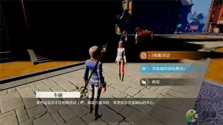 诺亚之心奇遇明信片完成攻略