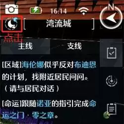 诺亚之心天气怎么查看