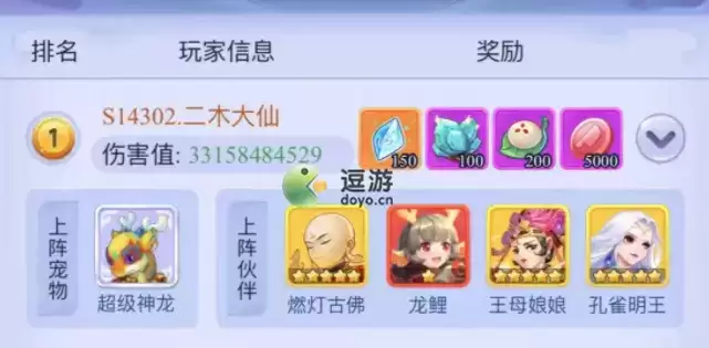 梦幻西游网页版小试牛刀地仙尊师过关攻略