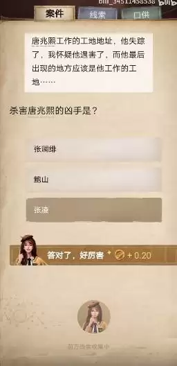 《赏金侦探》被杀的杀手攻略答案