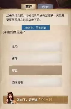 《赏金侦探》诡域3皮皮岛事件攻略答案