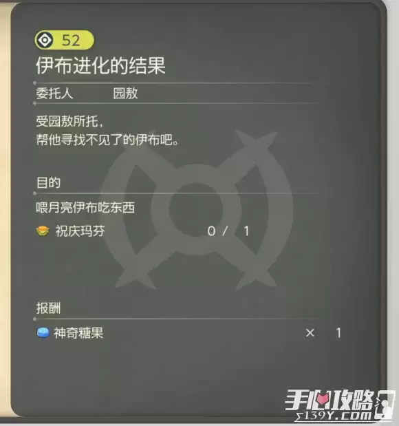 《宝可梦传说阿尔宙斯》祝庆玛芬怎么得