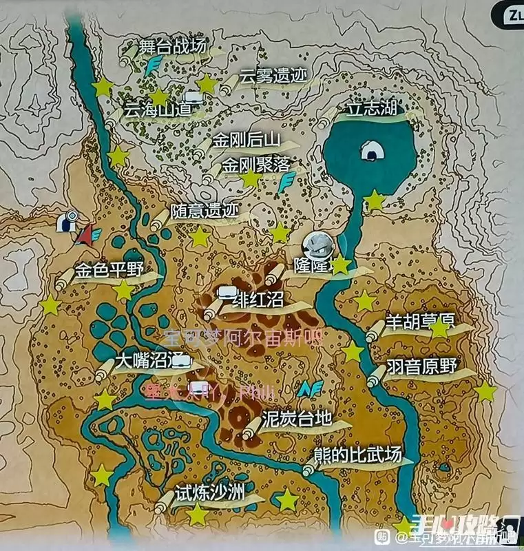 《宝可梦传说阿尔宙斯》全幽火收集攻略