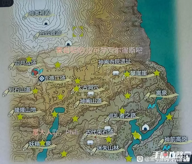 《宝可梦传说阿尔宙斯》全幽火收集攻略