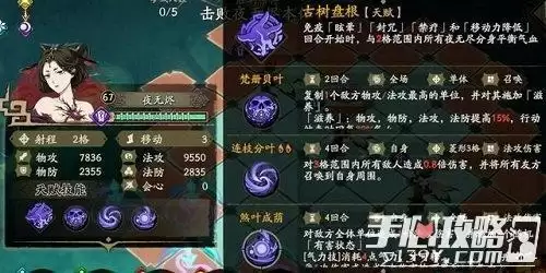 《天地劫》聂小倩长夜无尽通关攻略 《天地劫》聂小倩长夜无尽通关攻略