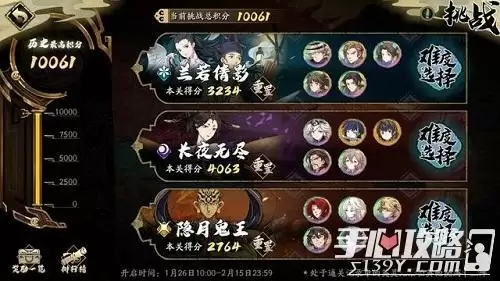 《天地劫》聂小倩长夜无尽通关攻略