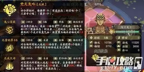 《天地劫》聂小倩隐月鬼王通关攻略 《天地劫》聂小倩隐月鬼王通关攻略