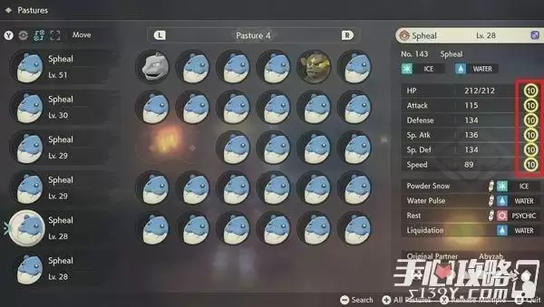 《宝可梦传说阿尔宙斯》有没有努力值