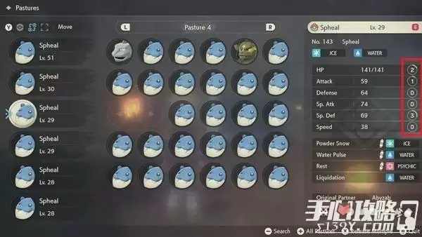 《宝可梦传说阿尔宙斯》有没有努力值