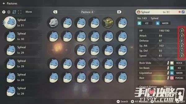 《宝可梦传说阿尔宙斯》有没有努力值