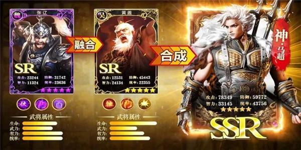 武将可以合成升星的三国游戏大全