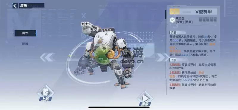 幻塔源器V型机甲强度分析