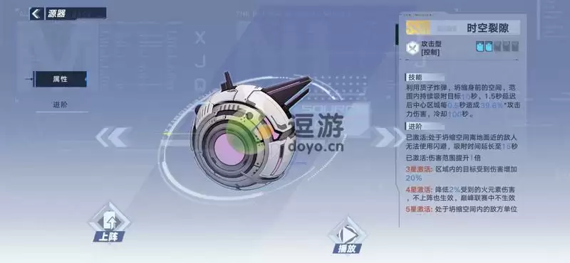 幻塔源器时空裂隙强度分析