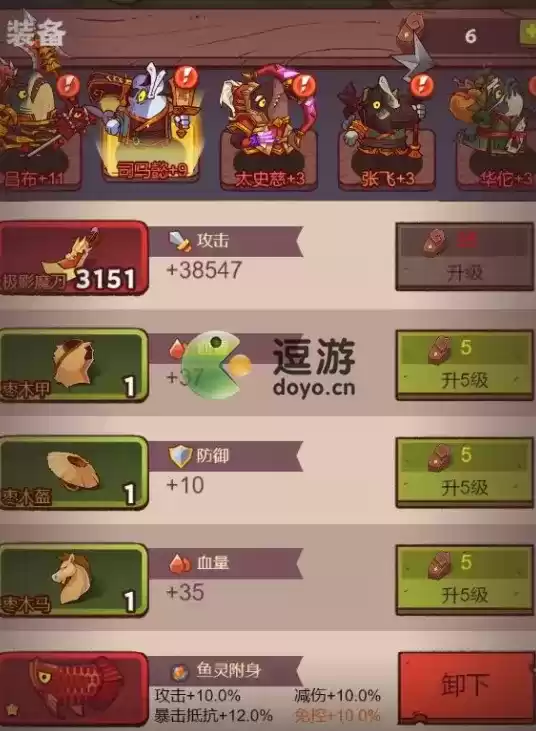 咸鱼之王4000关通关攻略分享