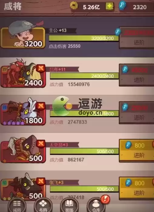 咸鱼之王4000关通关攻略分享