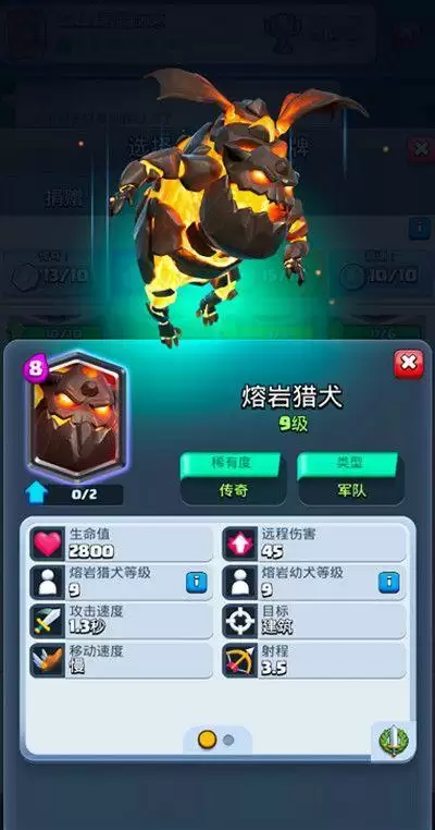 皇室战争超级天狗厉害么 超级天狗强不强图片2