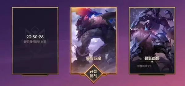 金铲铲之战暮影巨魔通关攻略 暮影巨魔怎么打?图片1