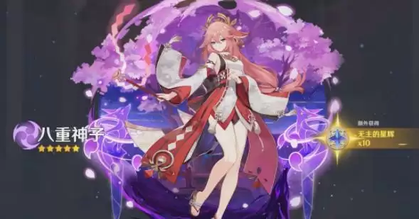 原神八重神子值得抽吗?零氪八重神子值得抽吗?图片1