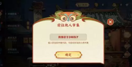 王者荣耀小虎市集口令码大全:2月7日小虎市集最新代码分享图片2