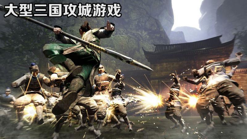 大型三国攻城游戏大全