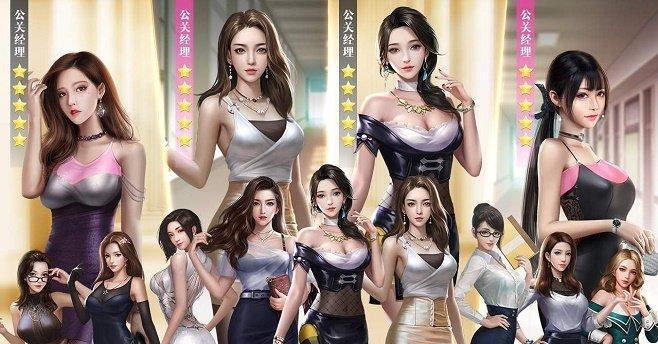 推到我吧总裁游戏大全
