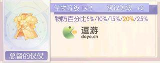 邂逅在迷宫奔月圣器