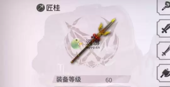 另一个伊甸匠桂怎么制作