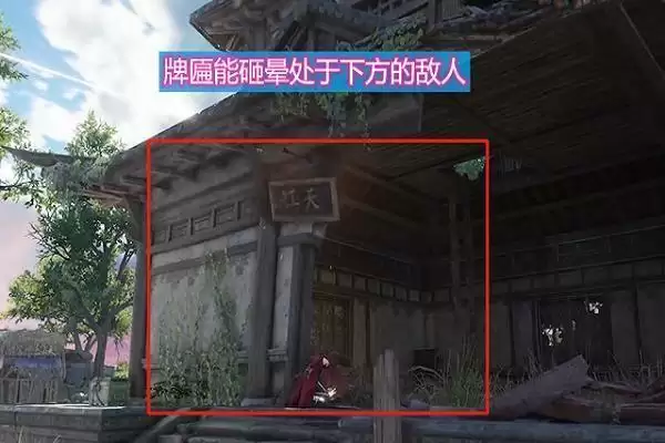 永劫无间天人城牌匾在哪个位置