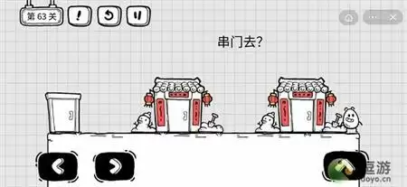 茶叶蛋大冒险第63关攻略图文介绍