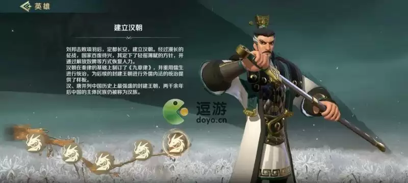 文明与征服刘邦加点推荐