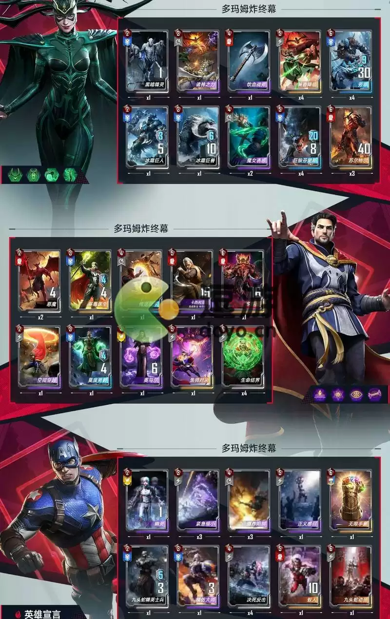 漫威对决王者卡组分享