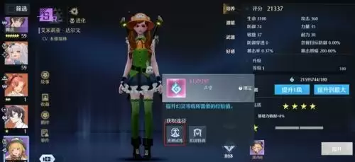 诺亚之心光明试炼怎么玩7