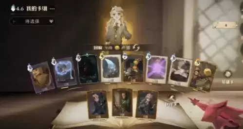 哈利波特魔法觉醒默默然卡组搭配2