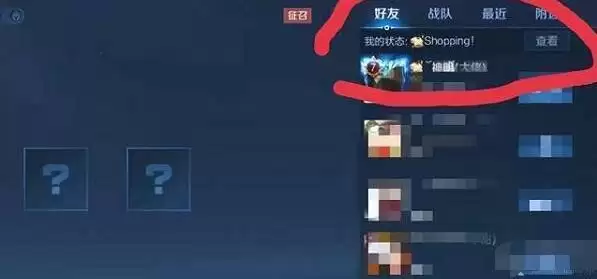 《王者荣耀》个性状态点赞方法介绍