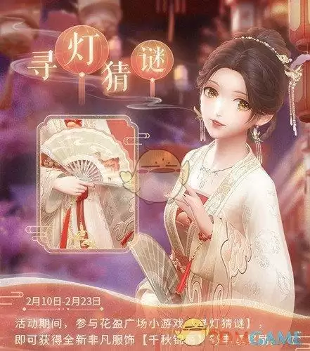 《闪耀暖暖》千秋锦丽福利活动一览