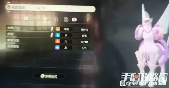 《宝可梦传说阿尔宙斯》帝牙卢卡技能怎么选择