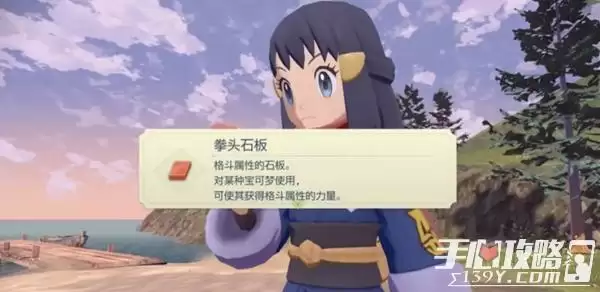 《宝可梦传说阿尔宙斯》二周目全流程图文攻略