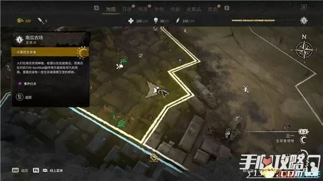 《消逝的光芒2》生存的精华支线任务流程攻略