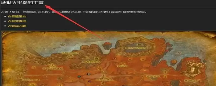 tbc怎么速刷荣耀堡印记2分钟