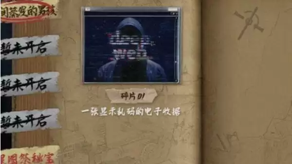 逆战星图祭线索2022怎么获得?2022星图祭线索攻略一览图片1