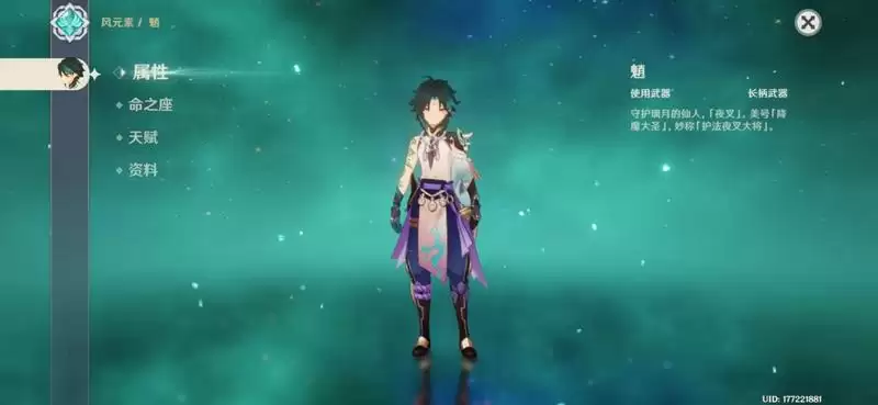 原神全角色全阶段培养抽取建议 全角色全阶段养成攻略大全图片11