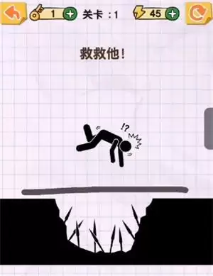 画线火柴人完整版通关攻略大全 画线火柴人全通关教程(持续更新)图片1