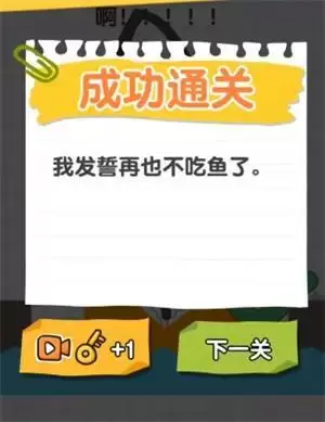 画线火柴人完整版通关攻略大全 画线火柴人全通关教程(持续更新)图片6