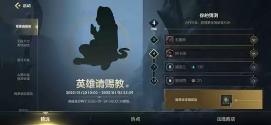 英雄联盟手游英雄请赐教角色猜测介绍_52z.com 英雄联盟手游英雄请赐教角色猜测介绍_52z.com