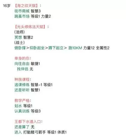 《异世界转生模拟器》魔法世界事件选择推荐